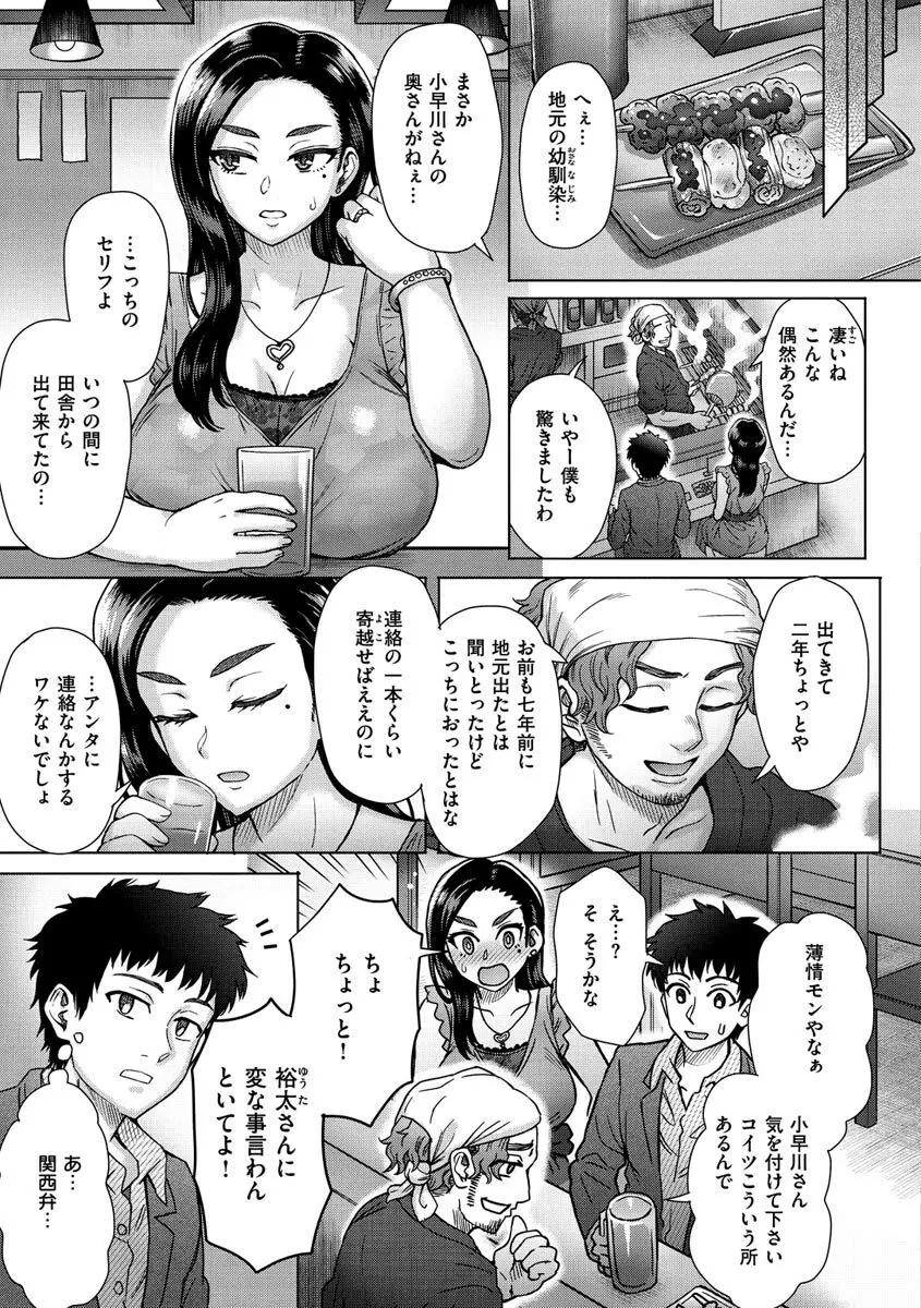 それでも愛しい彼女たち 129ページ