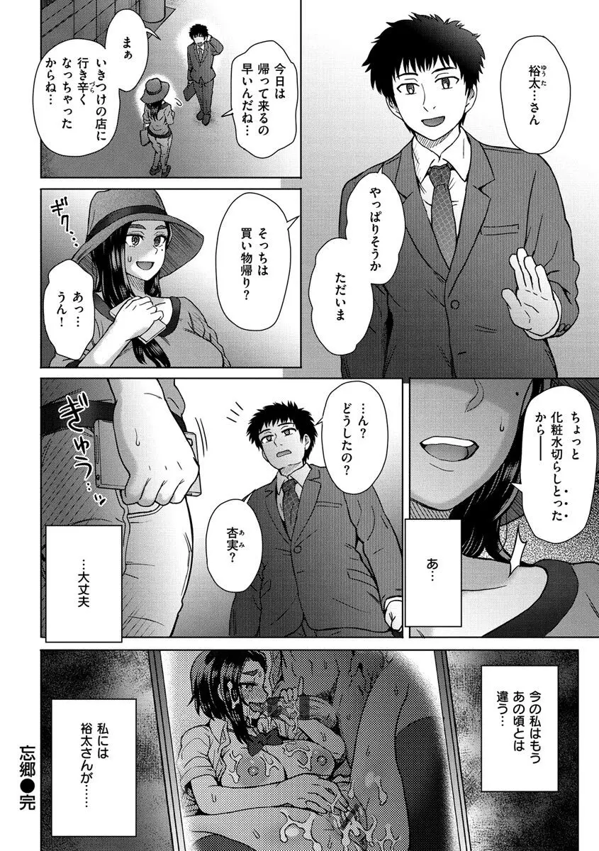 それでも愛しい彼女たち 154ページ