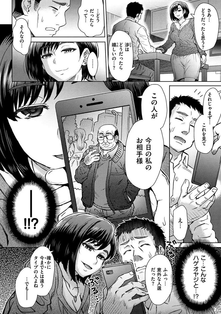 それでも愛しい彼女たち 158ページ