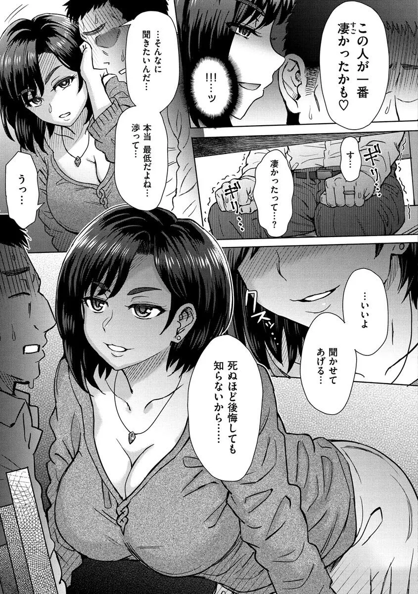 それでも愛しい彼女たち 159ページ