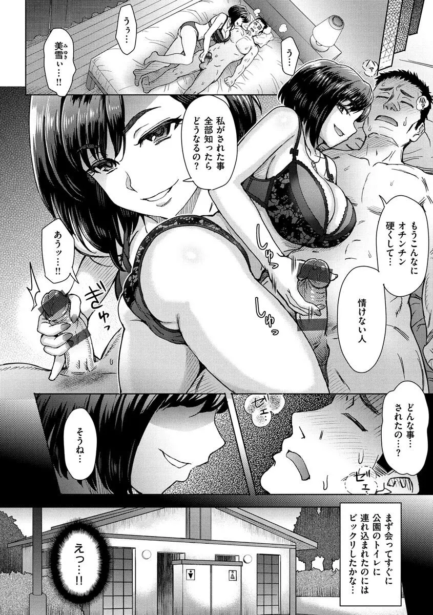 それでも愛しい彼女たち 160ページ