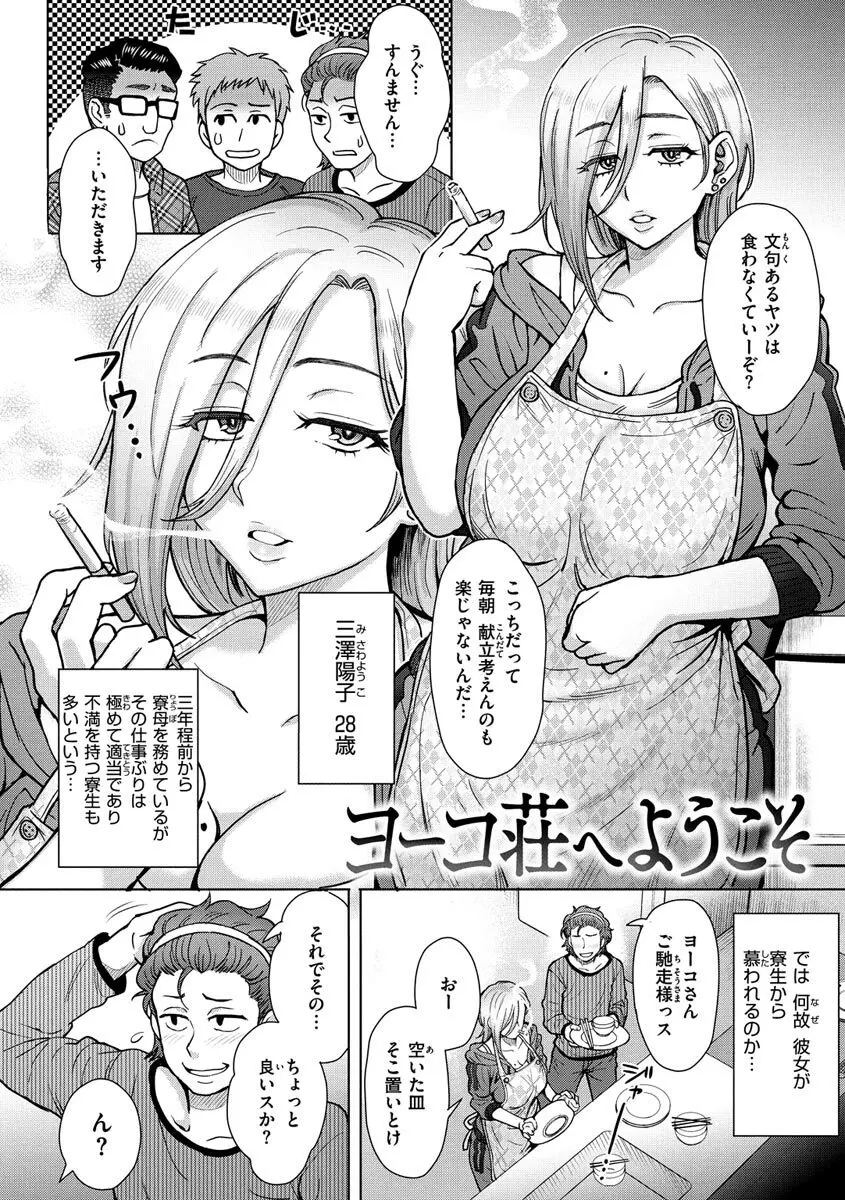 それでも愛しい彼女たち 26ページ