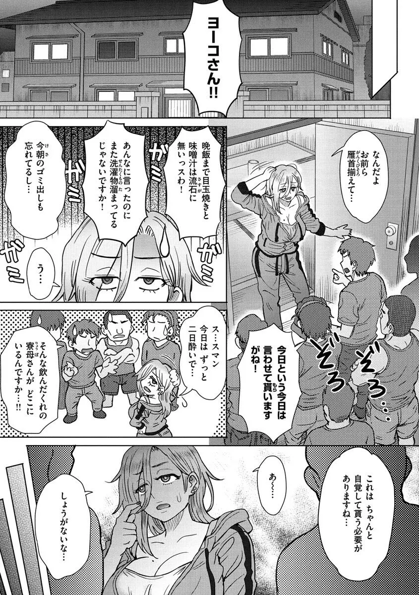 それでも愛しい彼女たち 37ページ