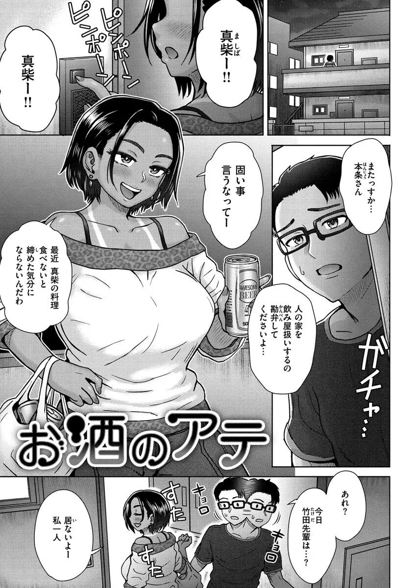 それでも愛しい彼女たち 5ページ