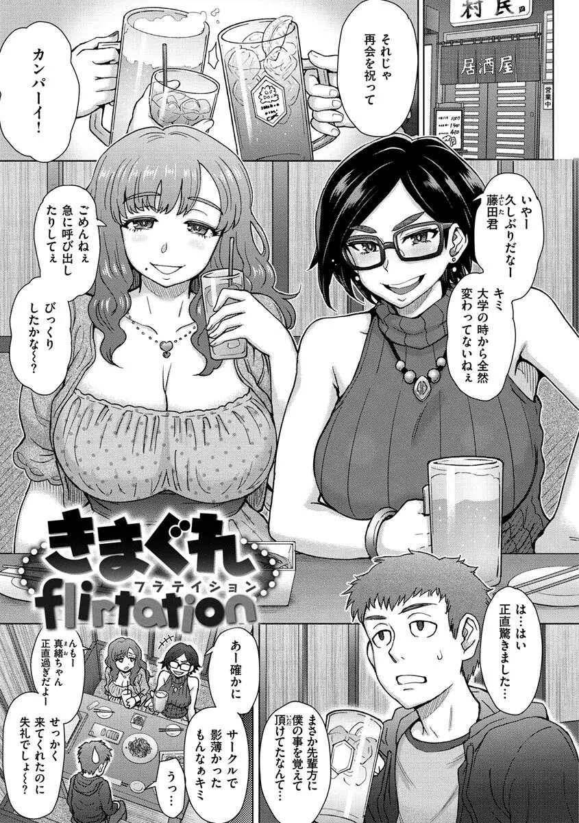 それでも愛しい彼女たち 65ページ