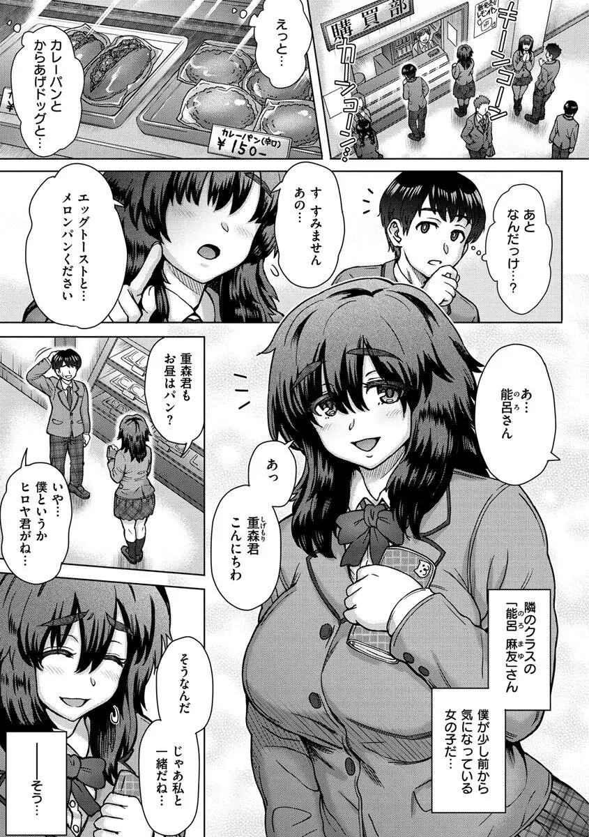 それでも愛しい彼女たち 87ページ