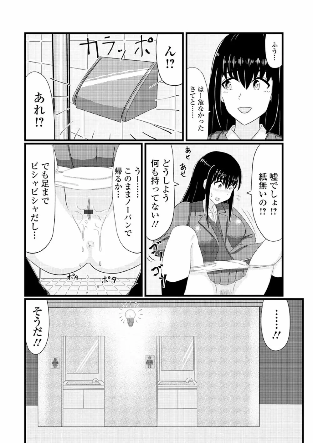 黄金のソナタXXX その八 106ページ