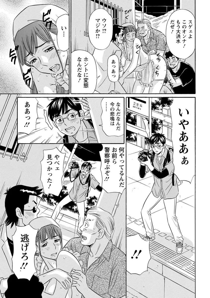 恥ずかしい女体 113ページ