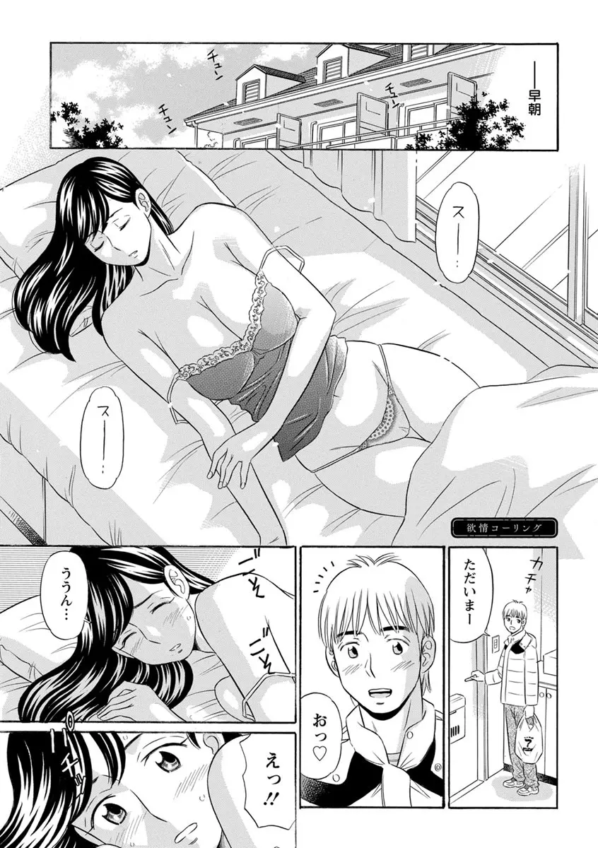 恥ずかしい女体 123ページ