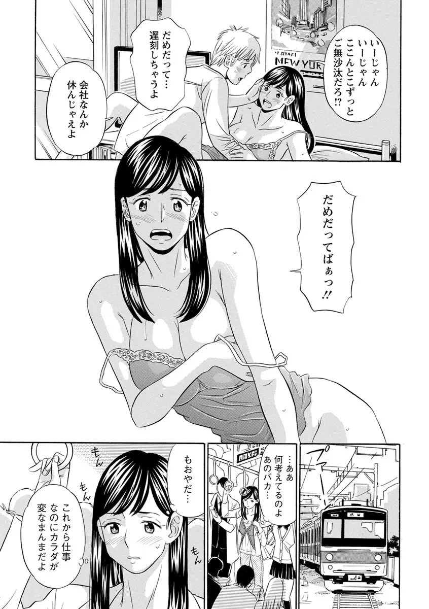 恥ずかしい女体 125ページ