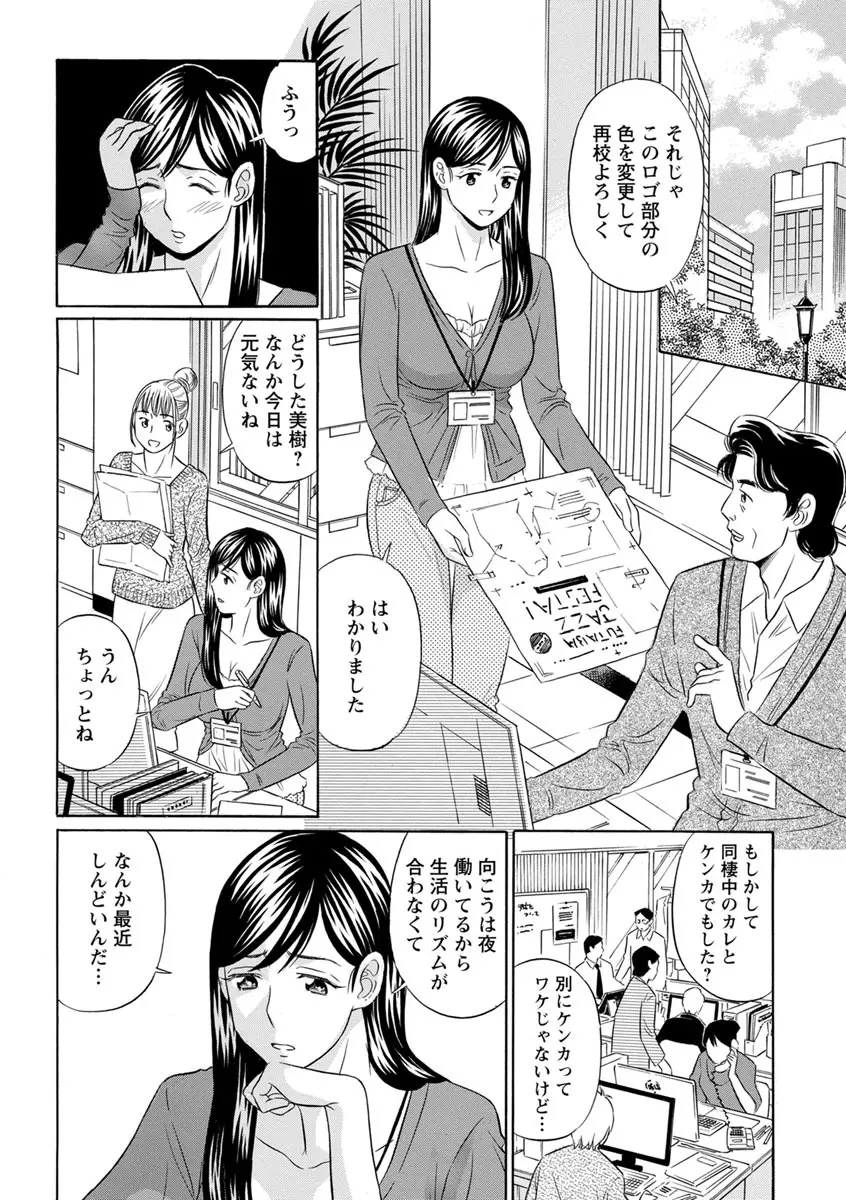 恥ずかしい女体 126ページ