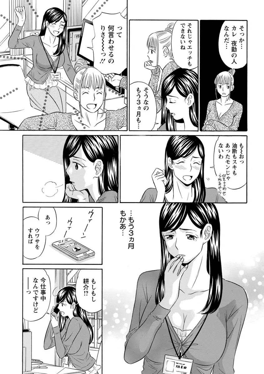 恥ずかしい女体 127ページ