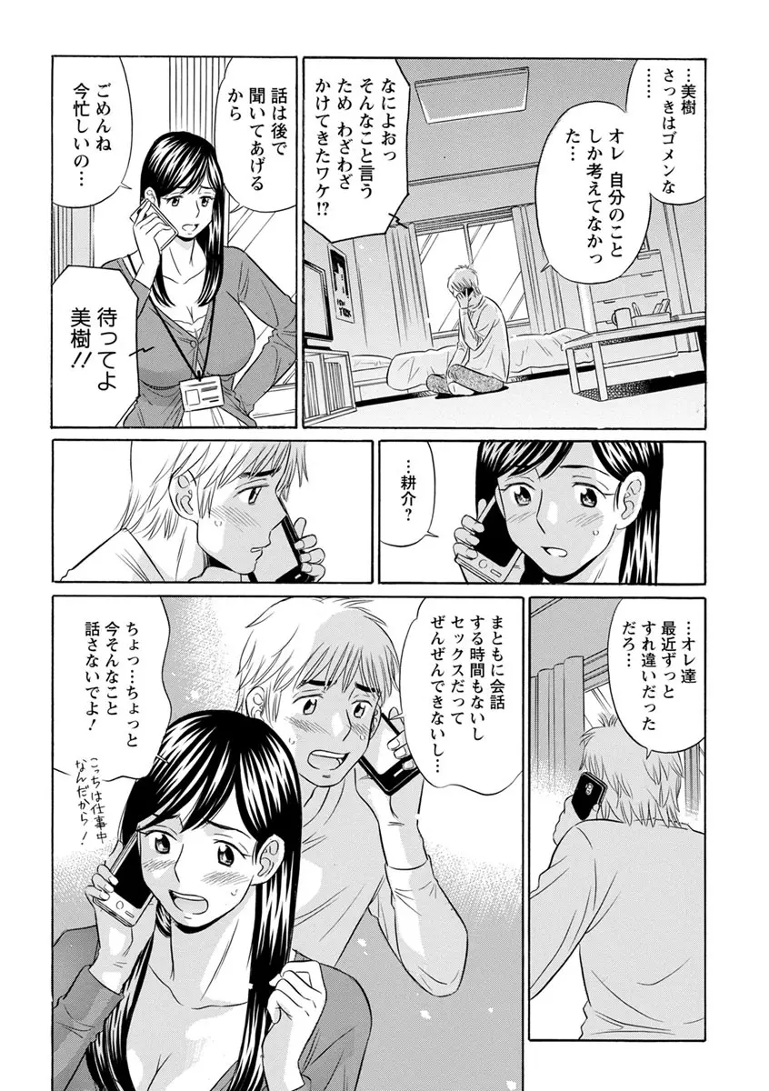 恥ずかしい女体 128ページ