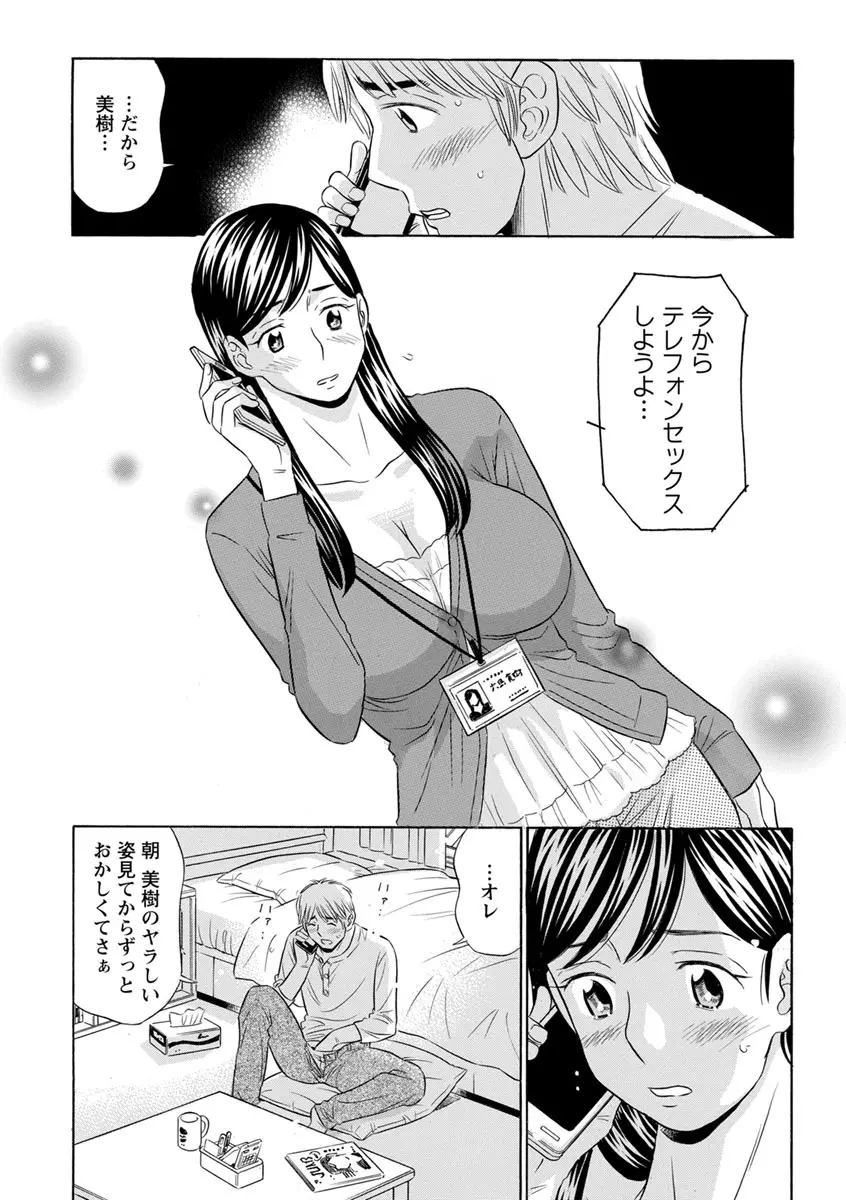 恥ずかしい女体 129ページ