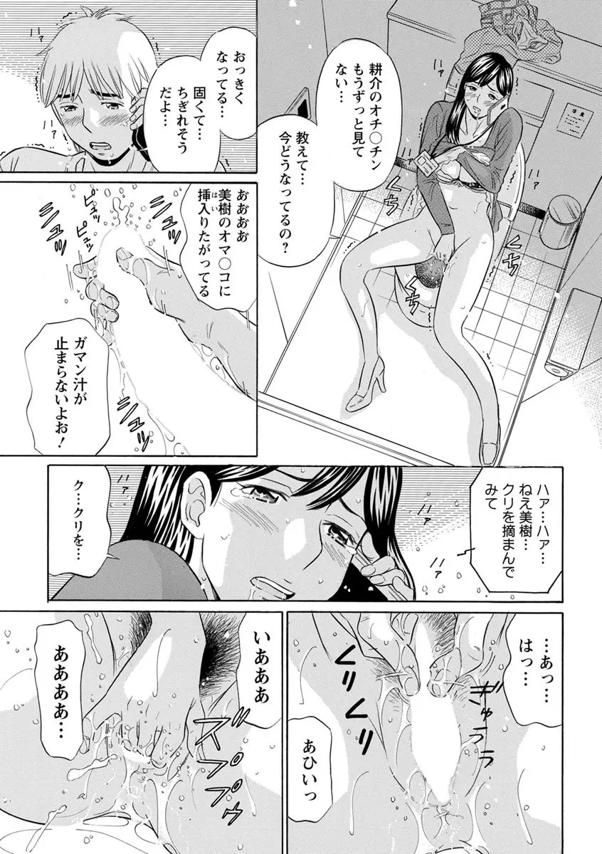 恥ずかしい女体 131ページ