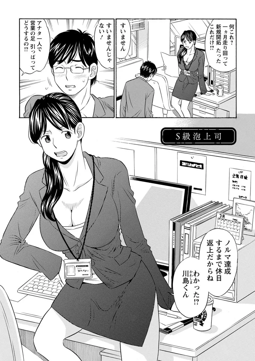 恥ずかしい女体 141ページ