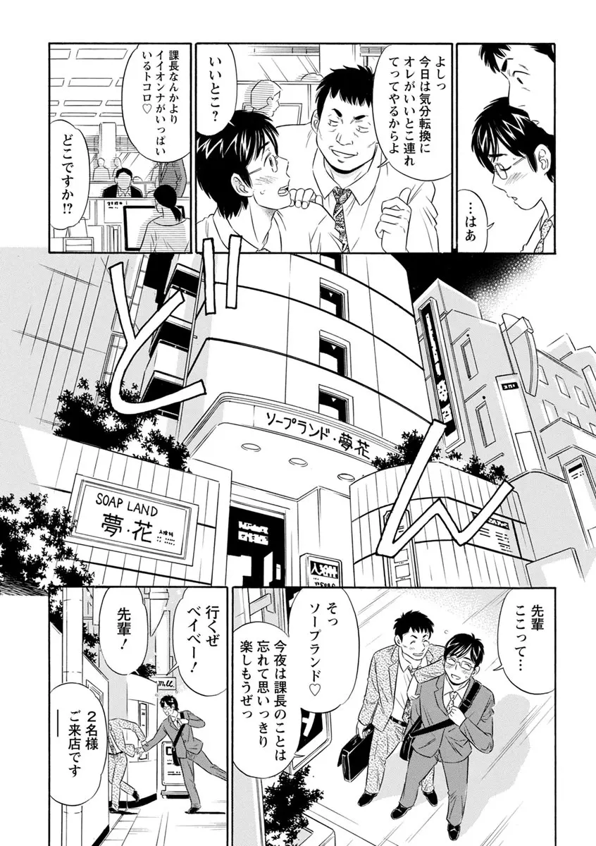 恥ずかしい女体 143ページ