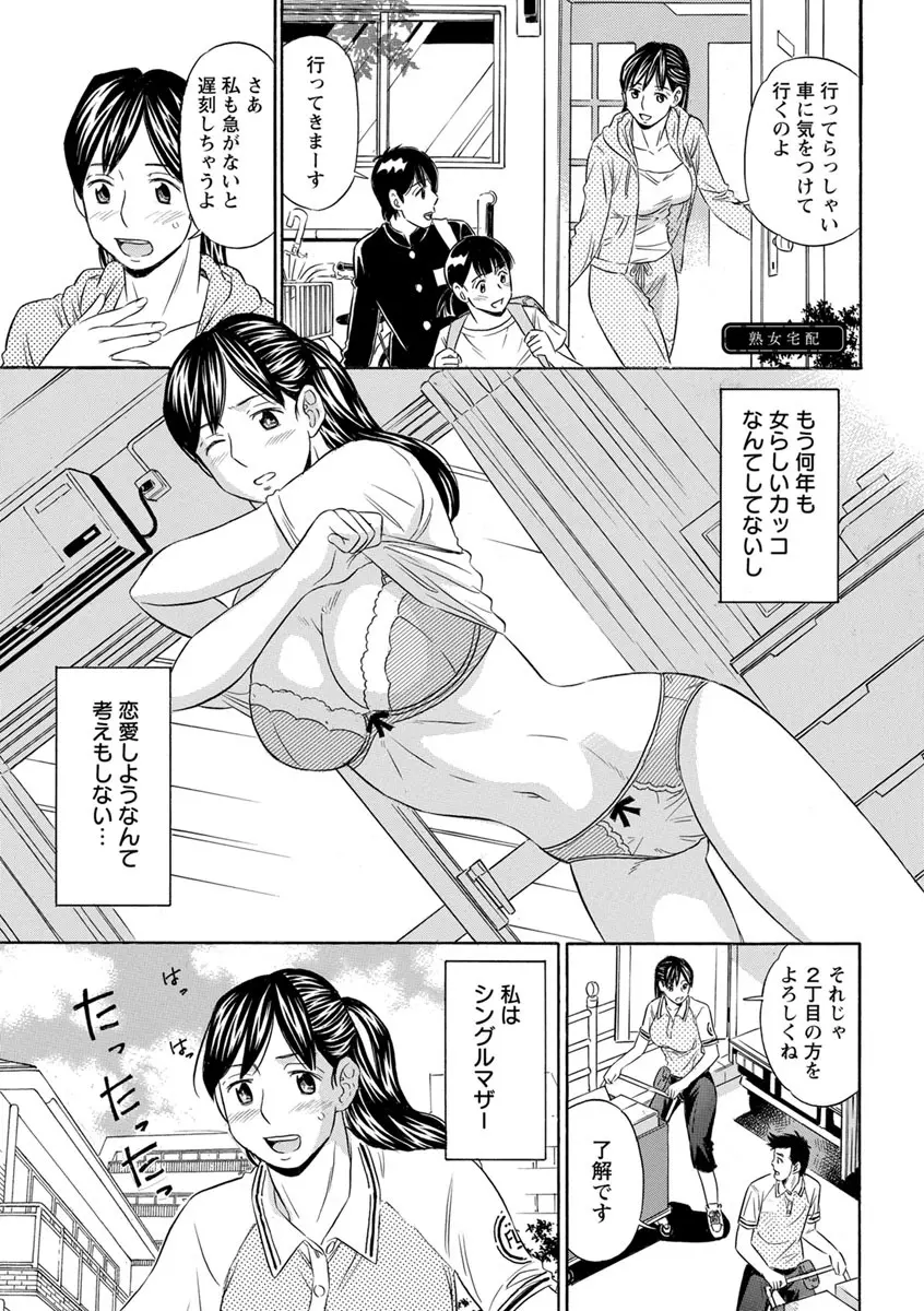 恥ずかしい女体 157ページ