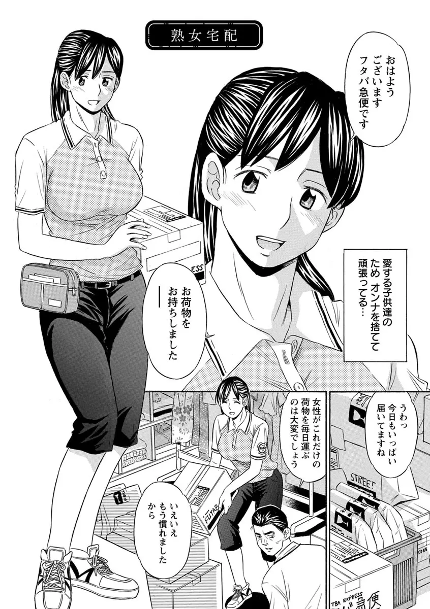 恥ずかしい女体 158ページ