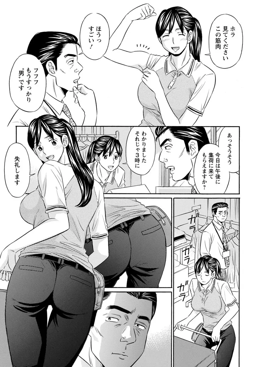 恥ずかしい女体 159ページ