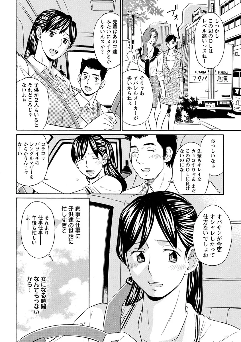 恥ずかしい女体 160ページ