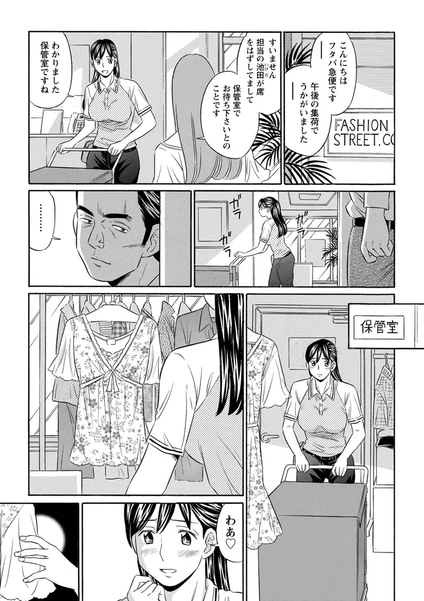 恥ずかしい女体 161ページ