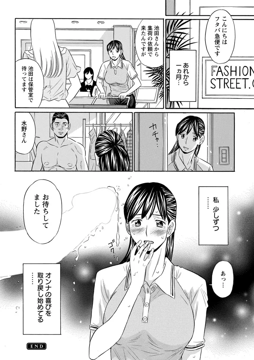 恥ずかしい女体 172ページ