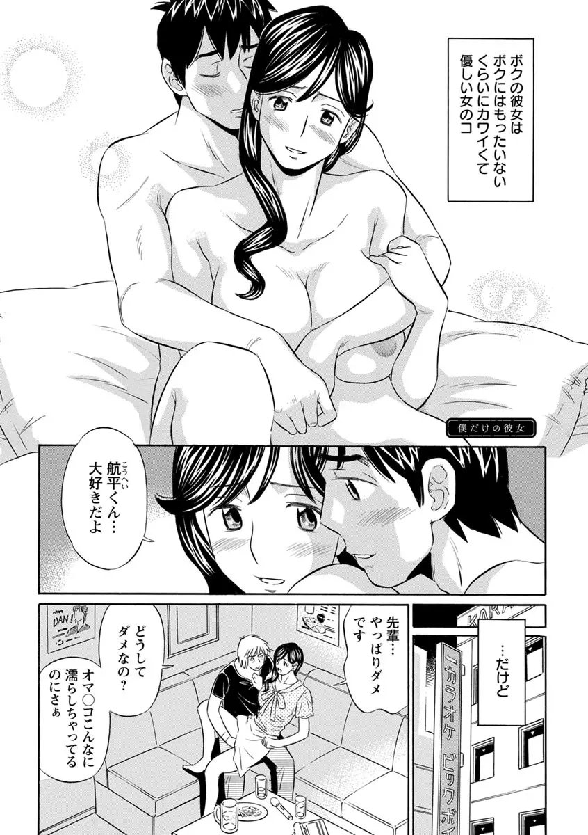 恥ずかしい女体 175ページ