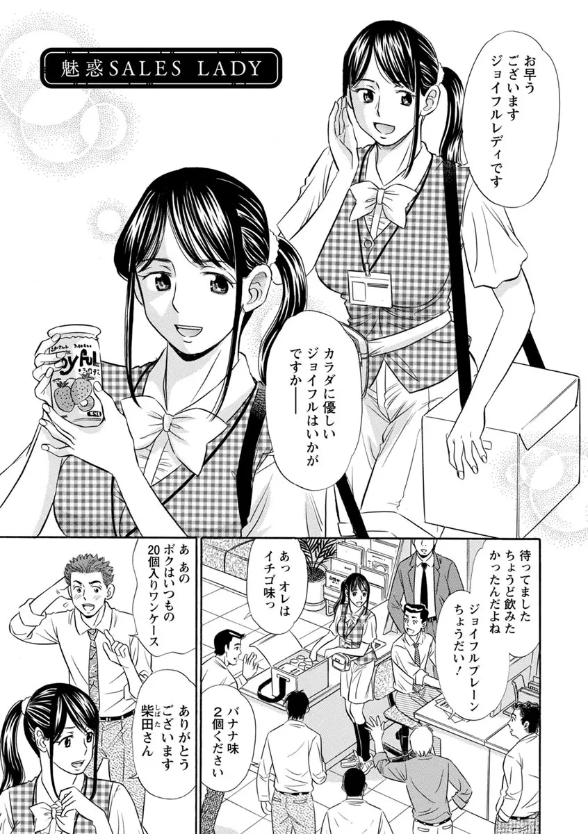 恥ずかしい女体 39ページ