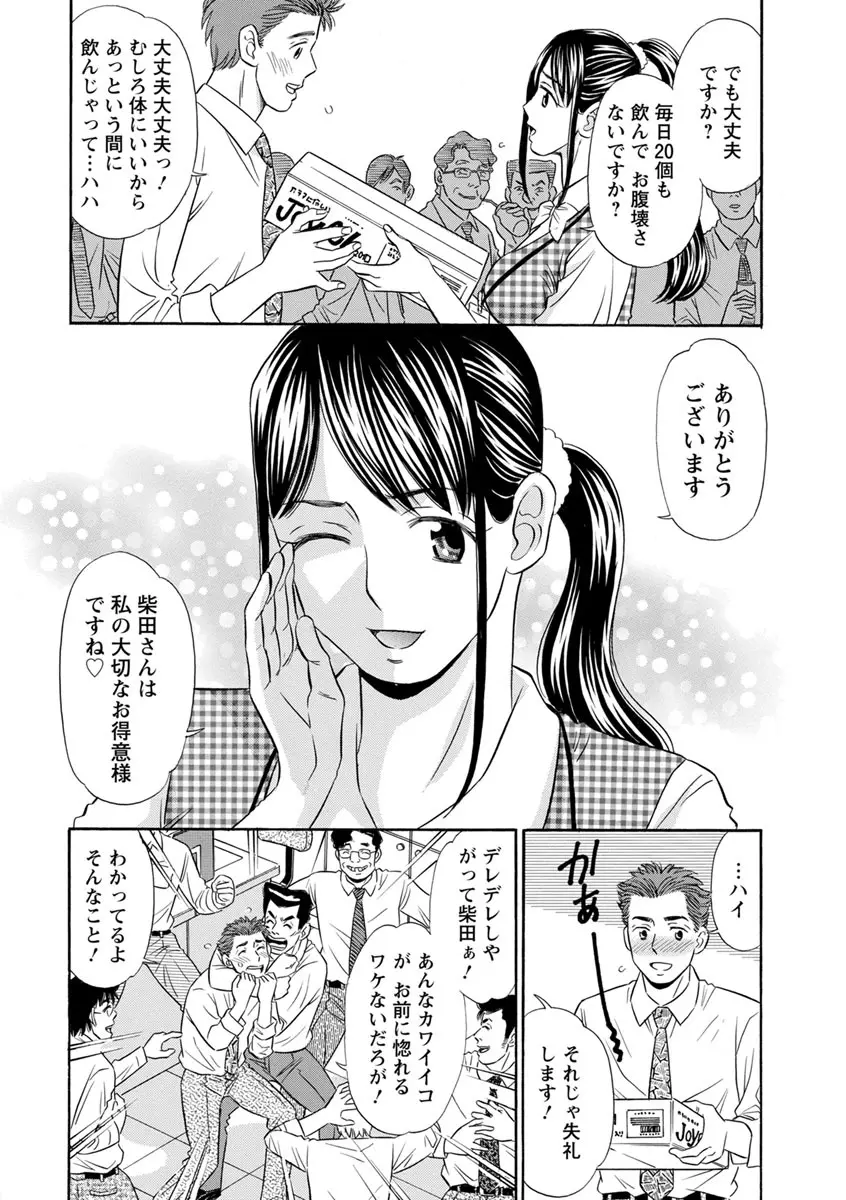 恥ずかしい女体 40ページ