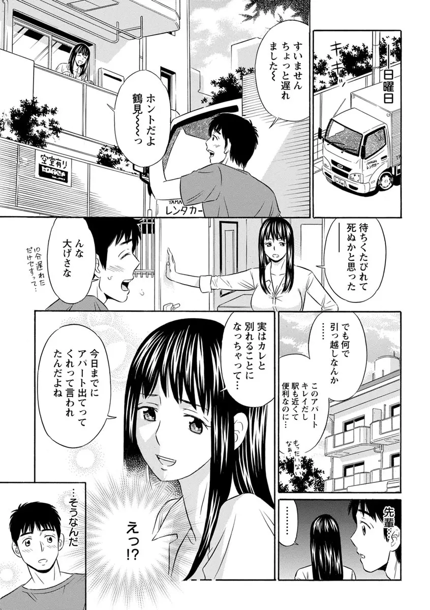 恥ずかしい女体 57ページ