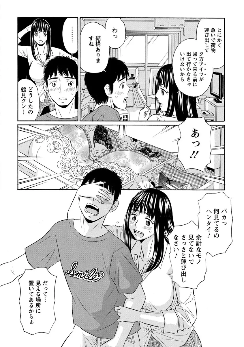 恥ずかしい女体 58ページ