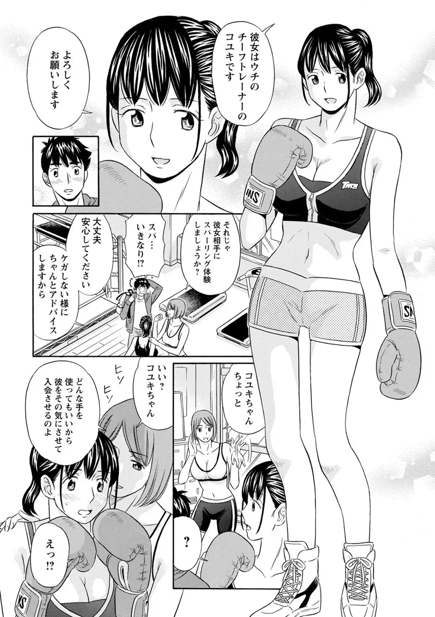 恥ずかしい女体 77ページ