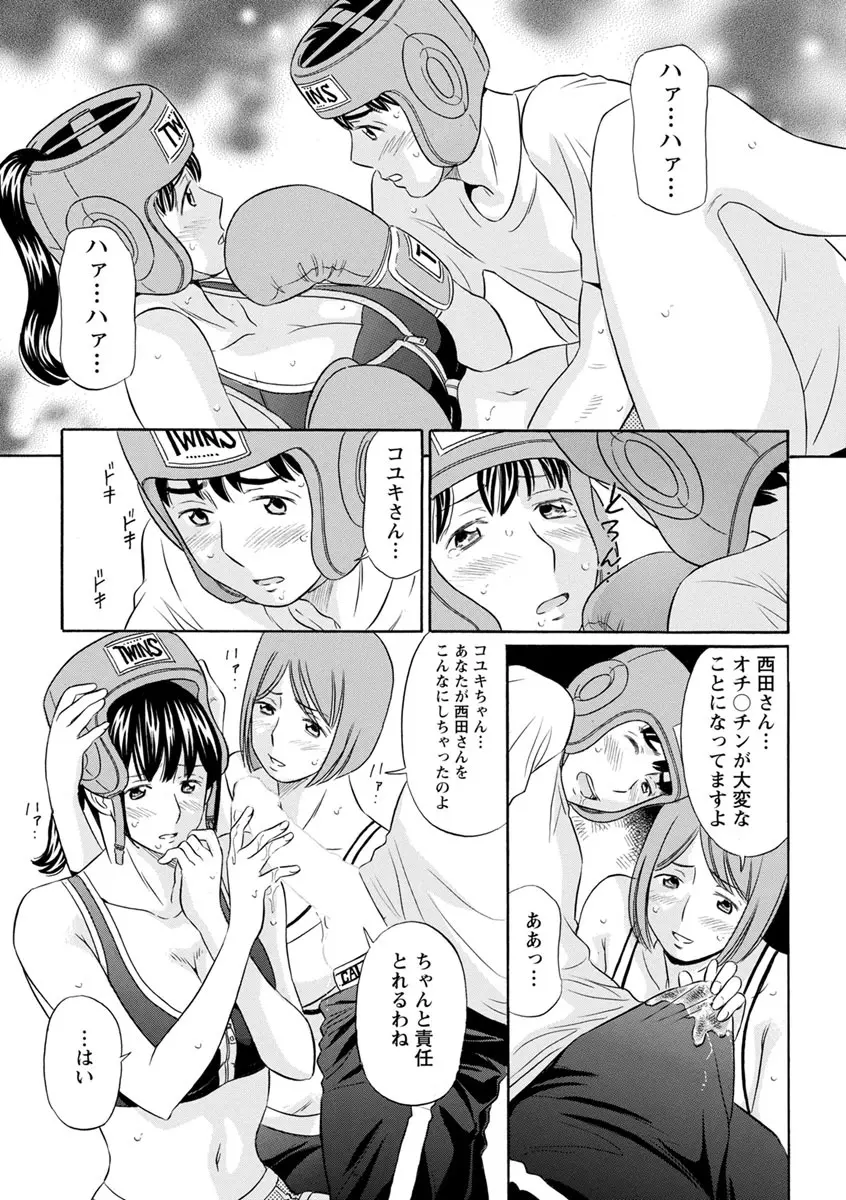 恥ずかしい女体 81ページ