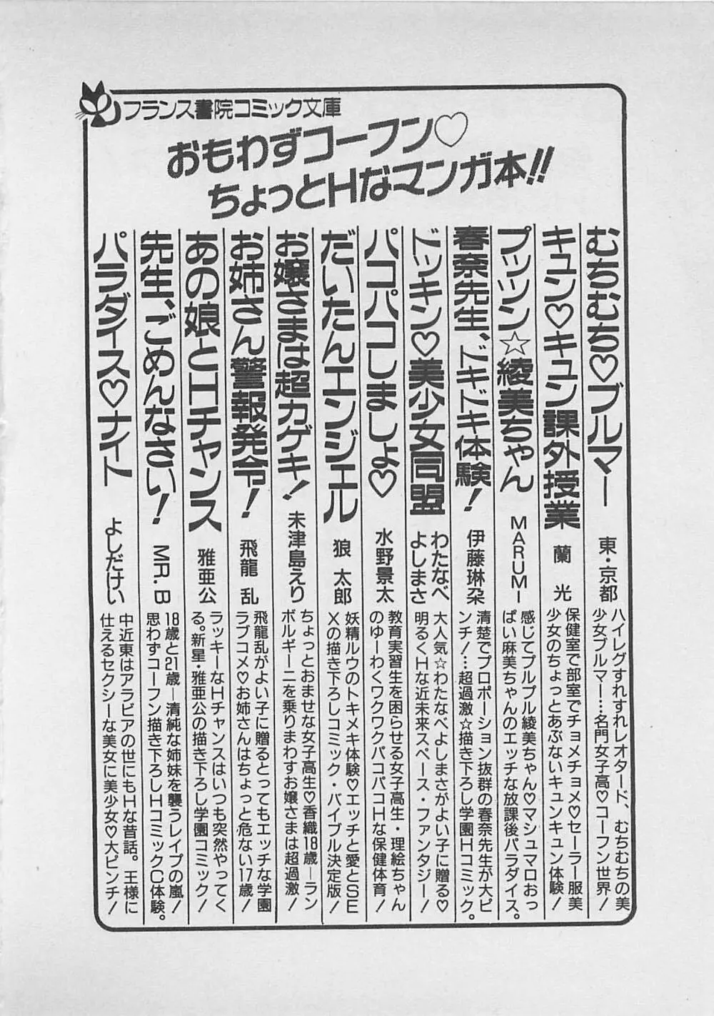 ABCはいけない授業！ 223ページ