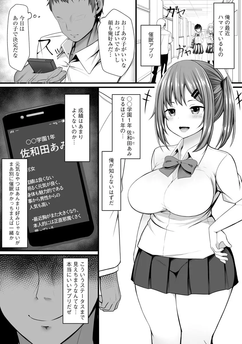 サイベリアマニアックス 催眠調教デラックス Vol.009 63ページ