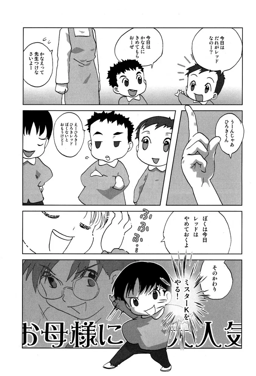 季刊ぼくのおにいちゃん冬号 15ページ