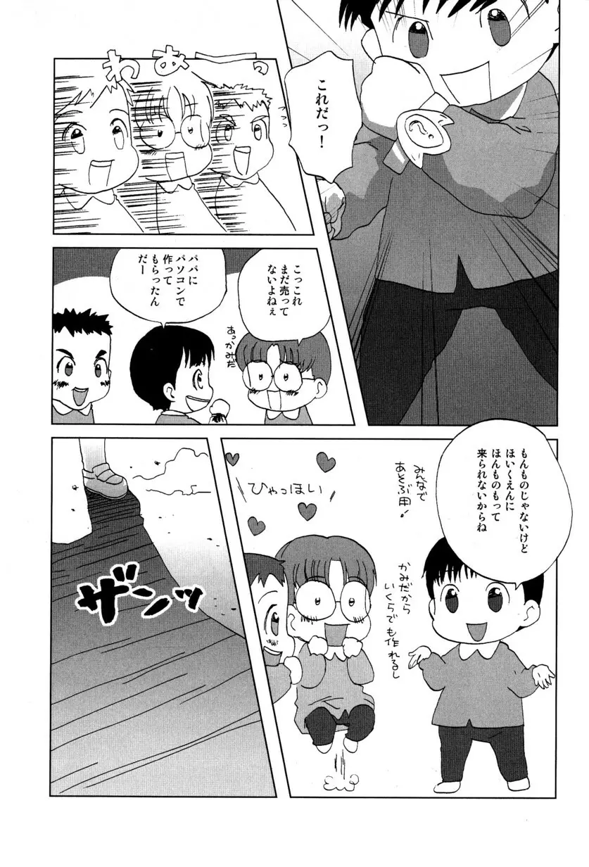 季刊ぼくのおにいちゃん冬号 17ページ