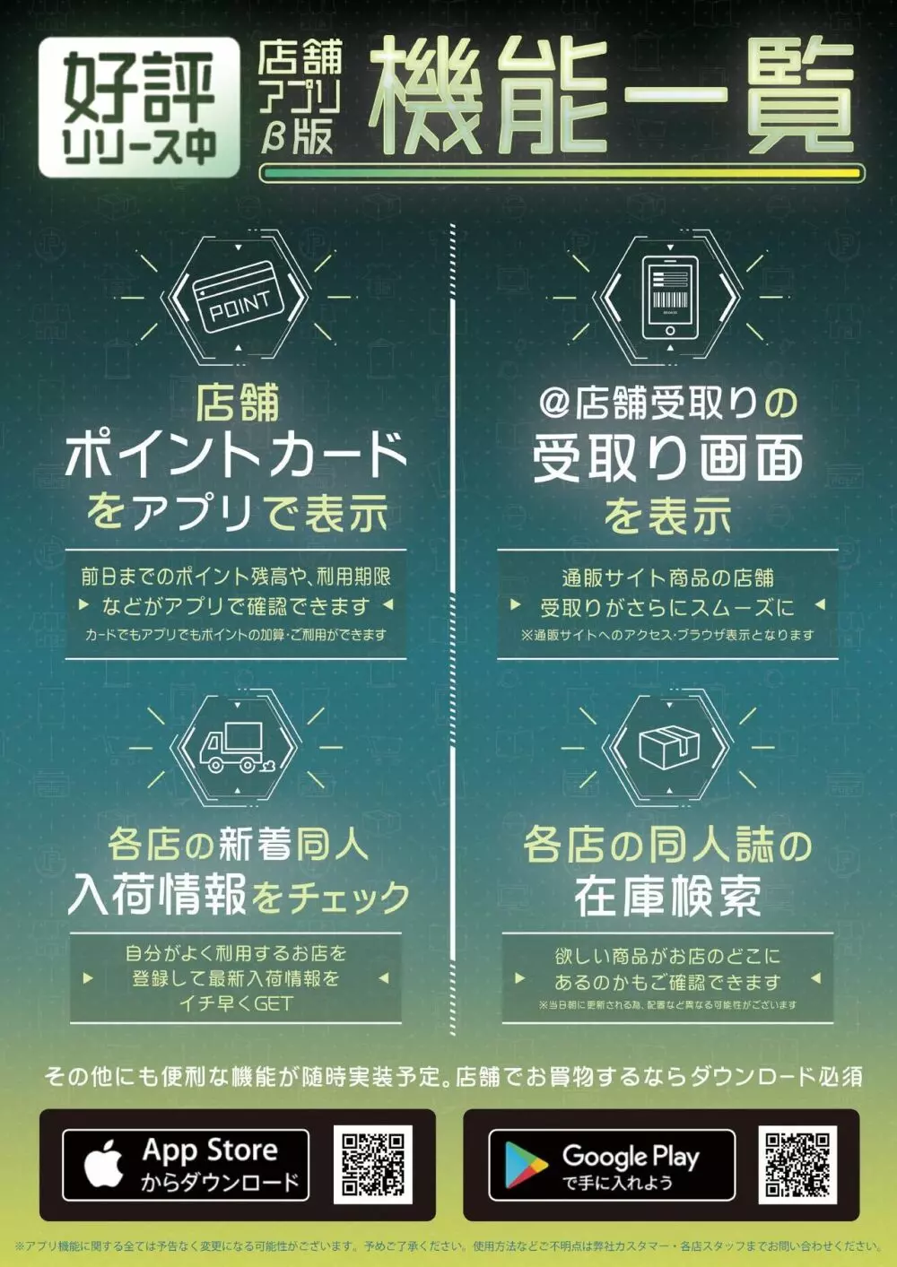 月刊うりぼうざっか店 2020年10月2日発行号 41ページ