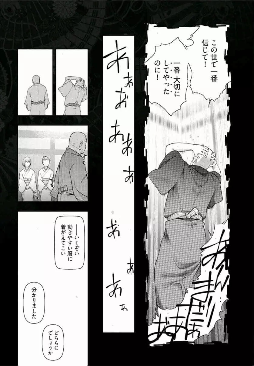 かみくじむら 第13~21話 133ページ