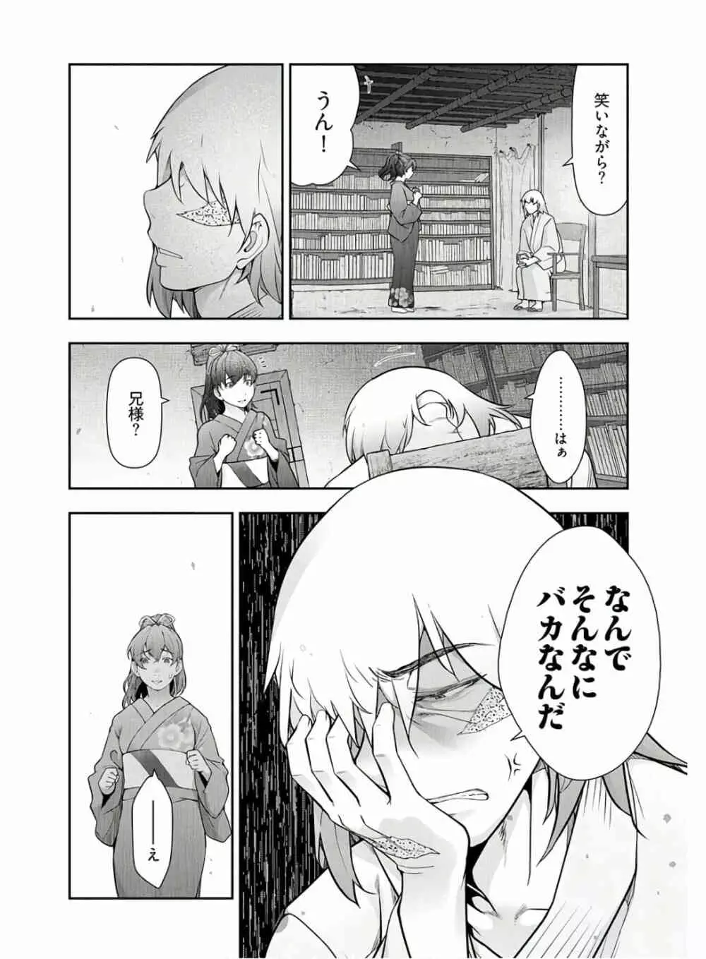 かみくじむら 第13~21話 174ページ