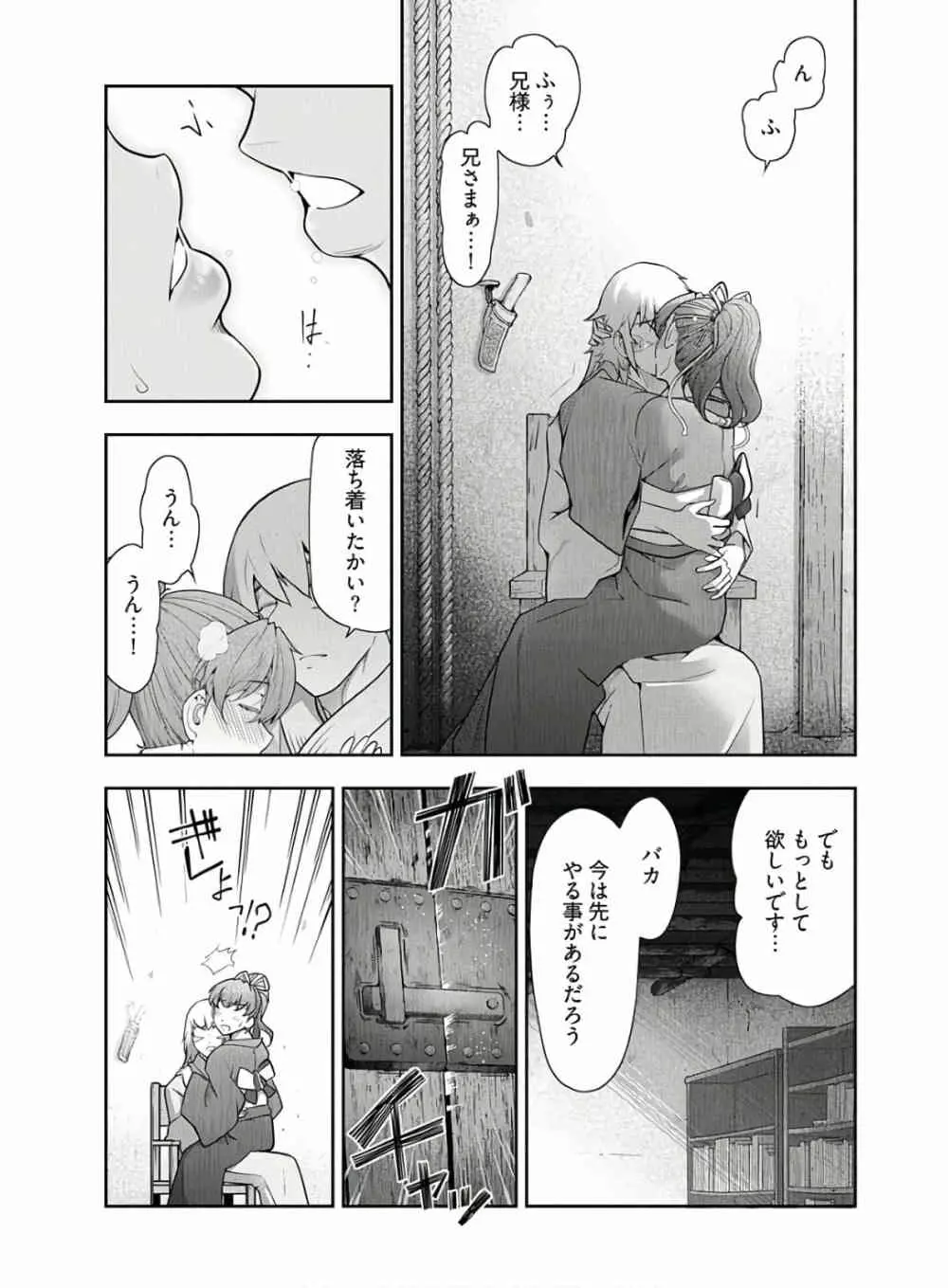 かみくじむら 第13~21話 181ページ