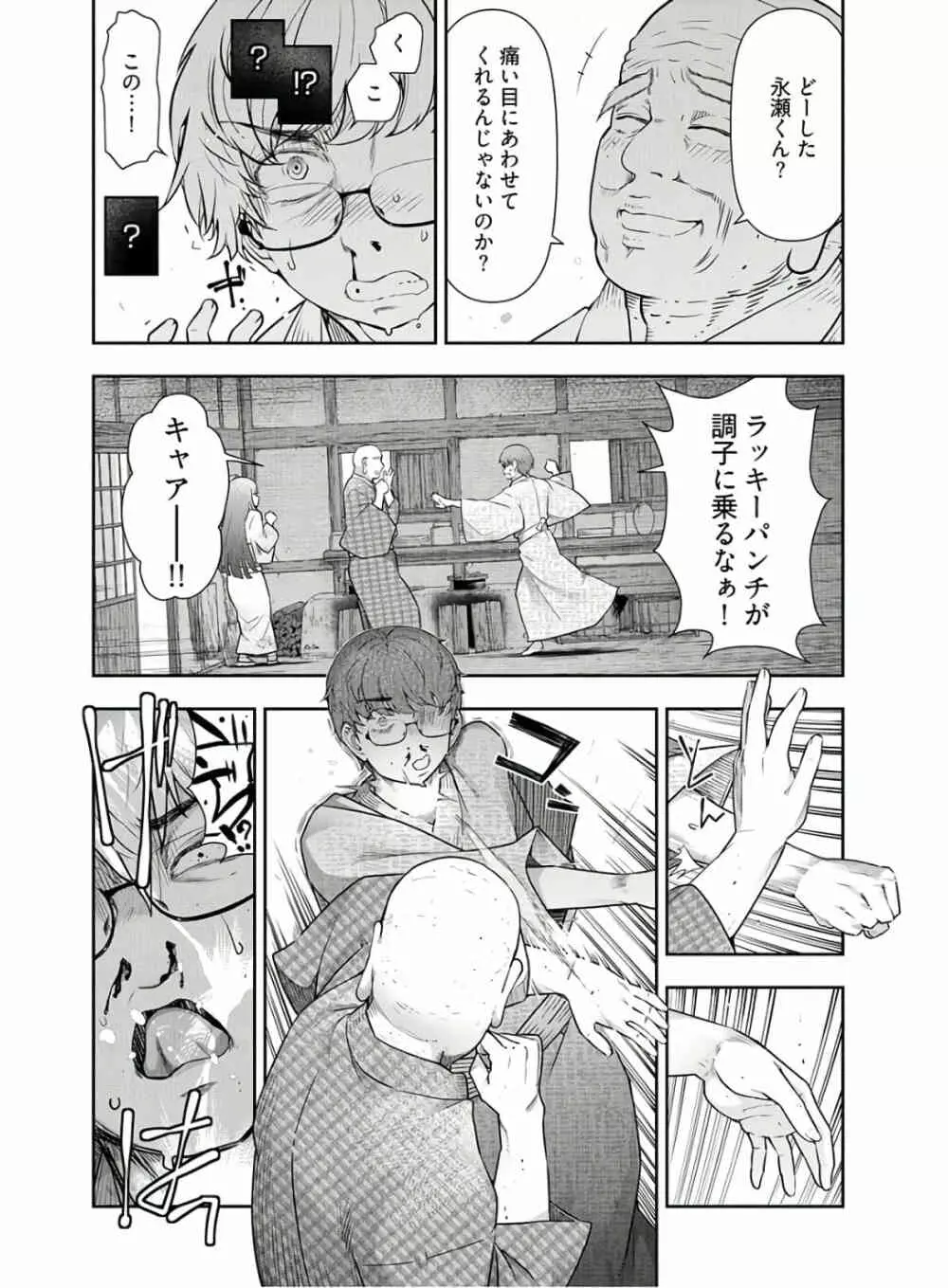 かみくじむら 第13~21話 190ページ