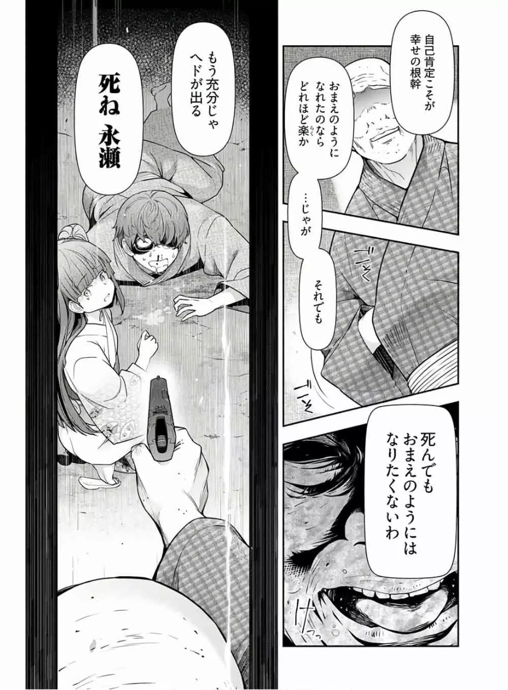 かみくじむら 第13~21話 193ページ