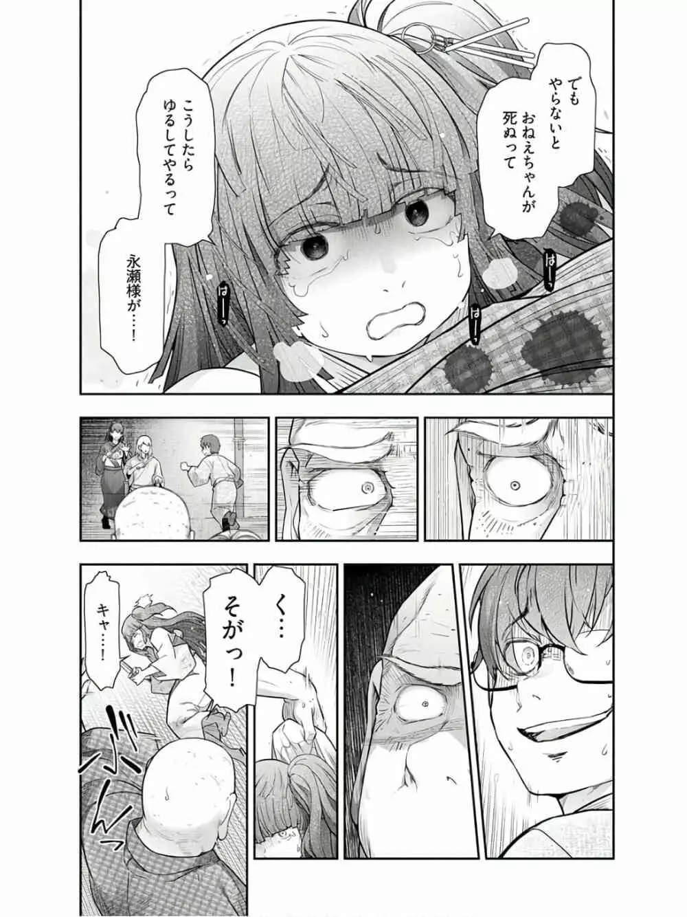 かみくじむら 第13~21話 215ページ