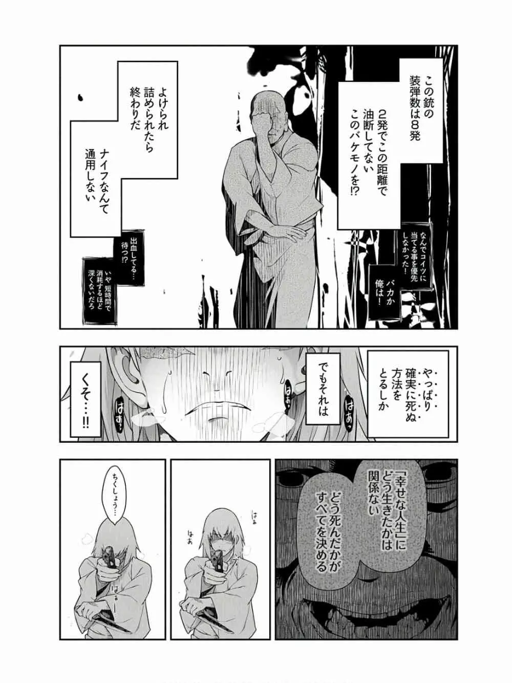 かみくじむら 第13~21話 219ページ