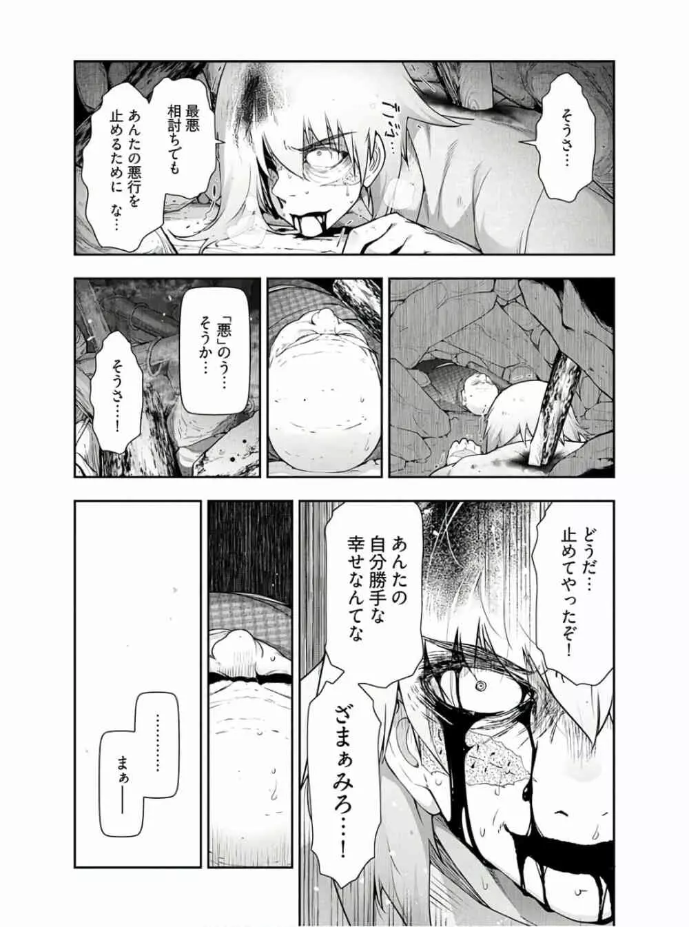 かみくじむら 第13~21話 232ページ