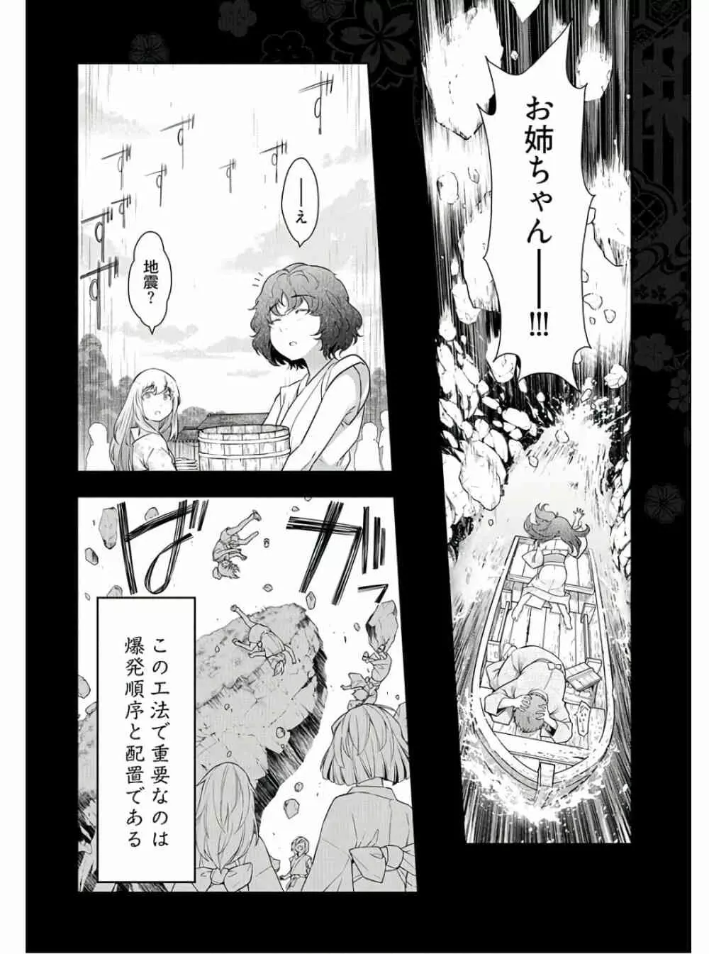 かみくじむら 第13~21話 244ページ