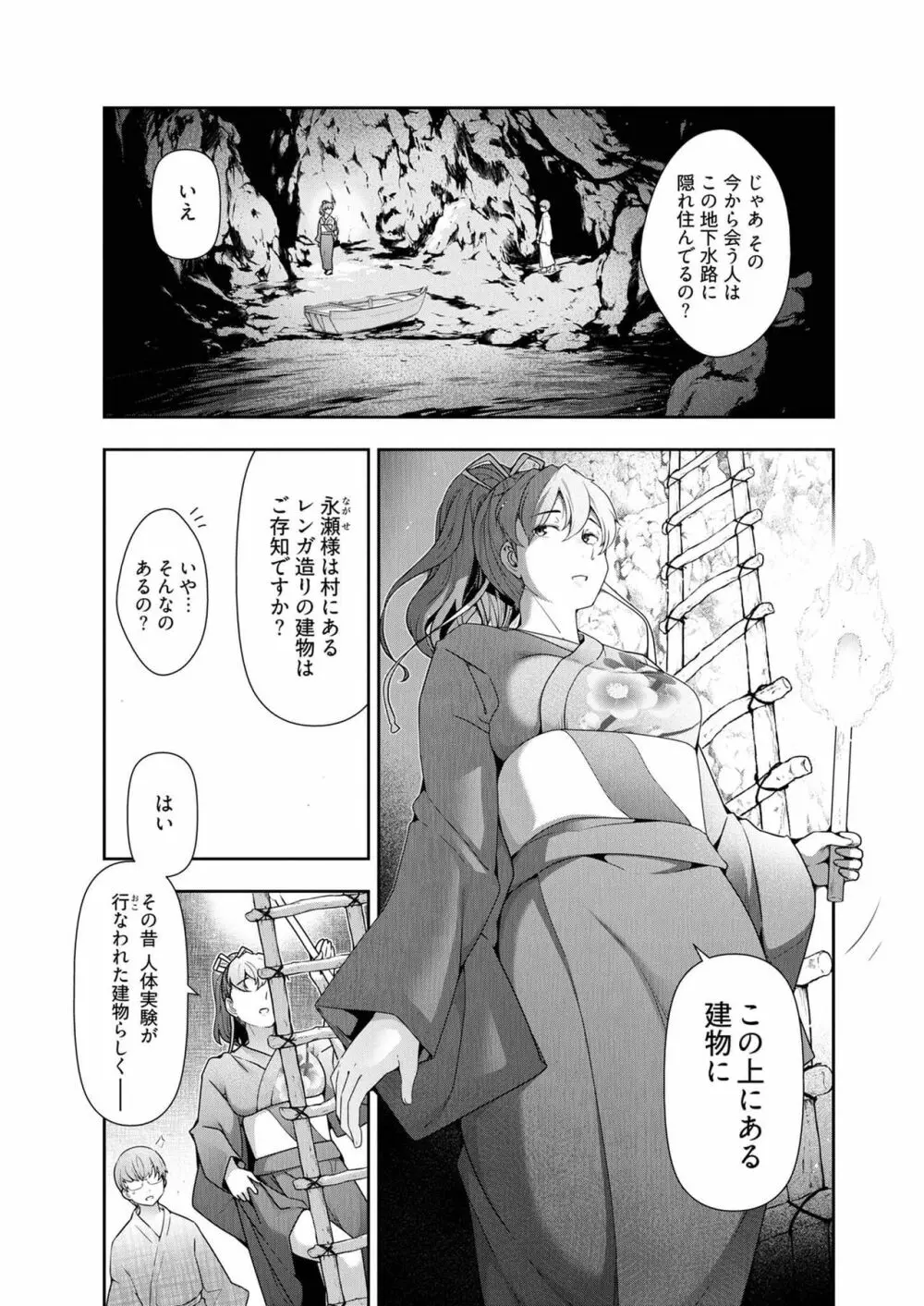 かみくじむら 第13~21話 37ページ