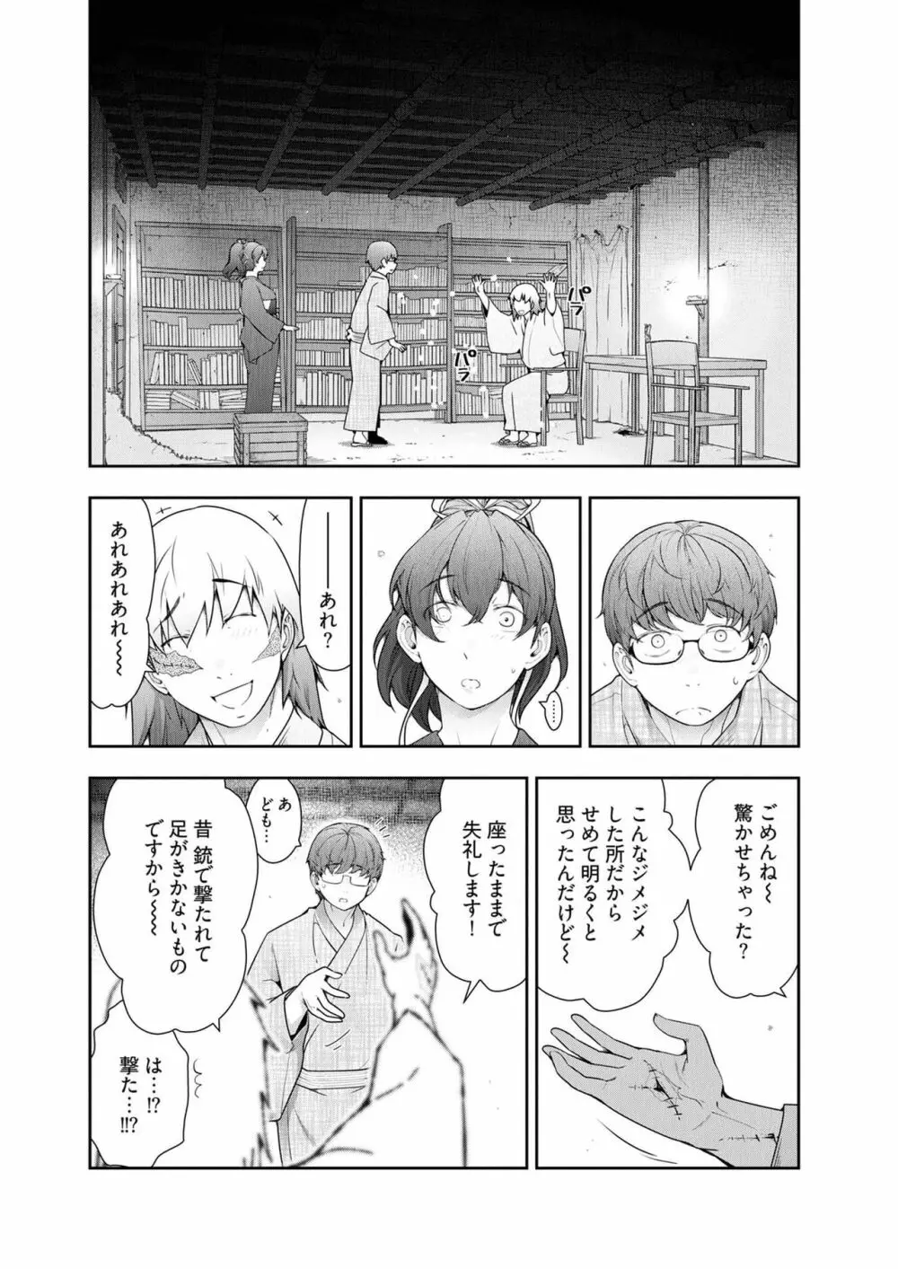 かみくじむら 第13~21話 40ページ